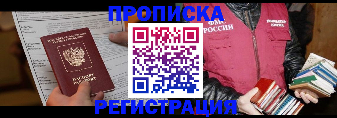 временная регистрация гарантия в Невинномысске