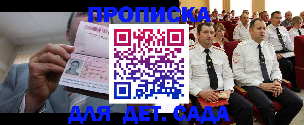 прописка иностранных граждан в Невинномысске