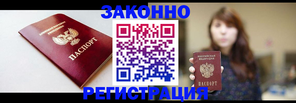 временная регистрация поиск в Невинномысске