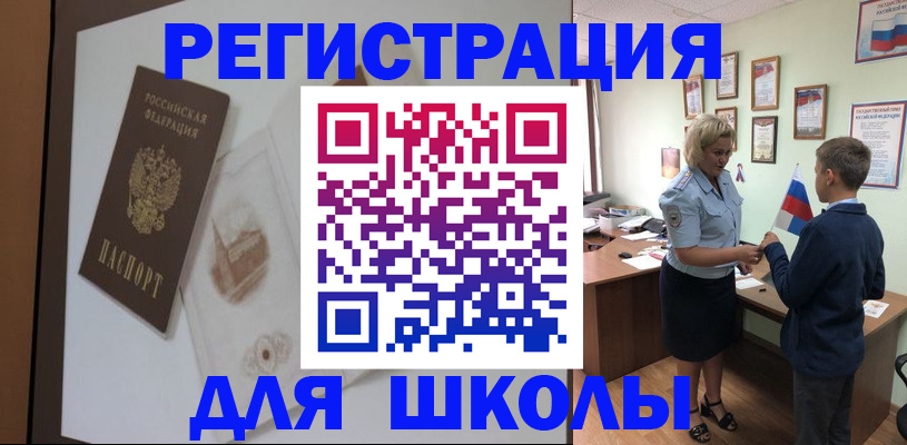 прописка в квартире в Невинномысске