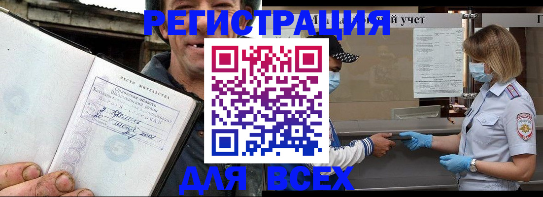 купить прописку в Невинномысске