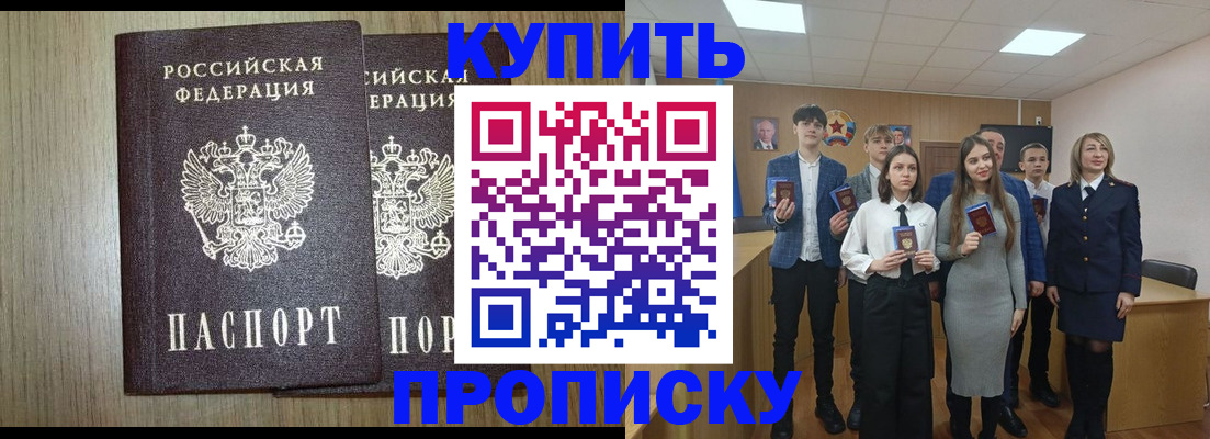 временная регистрация надежно в Невинномысске