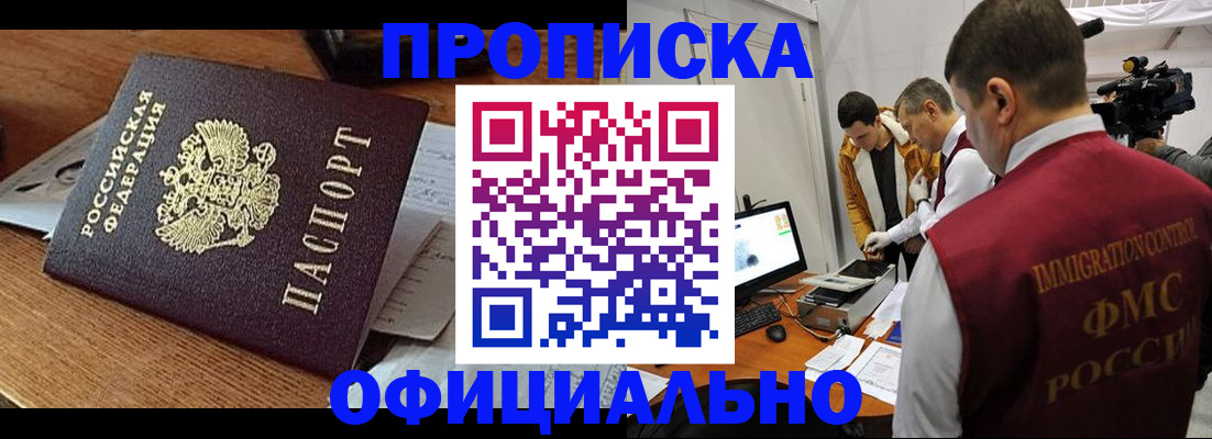 прописка иностранных граждан в Невинномысске